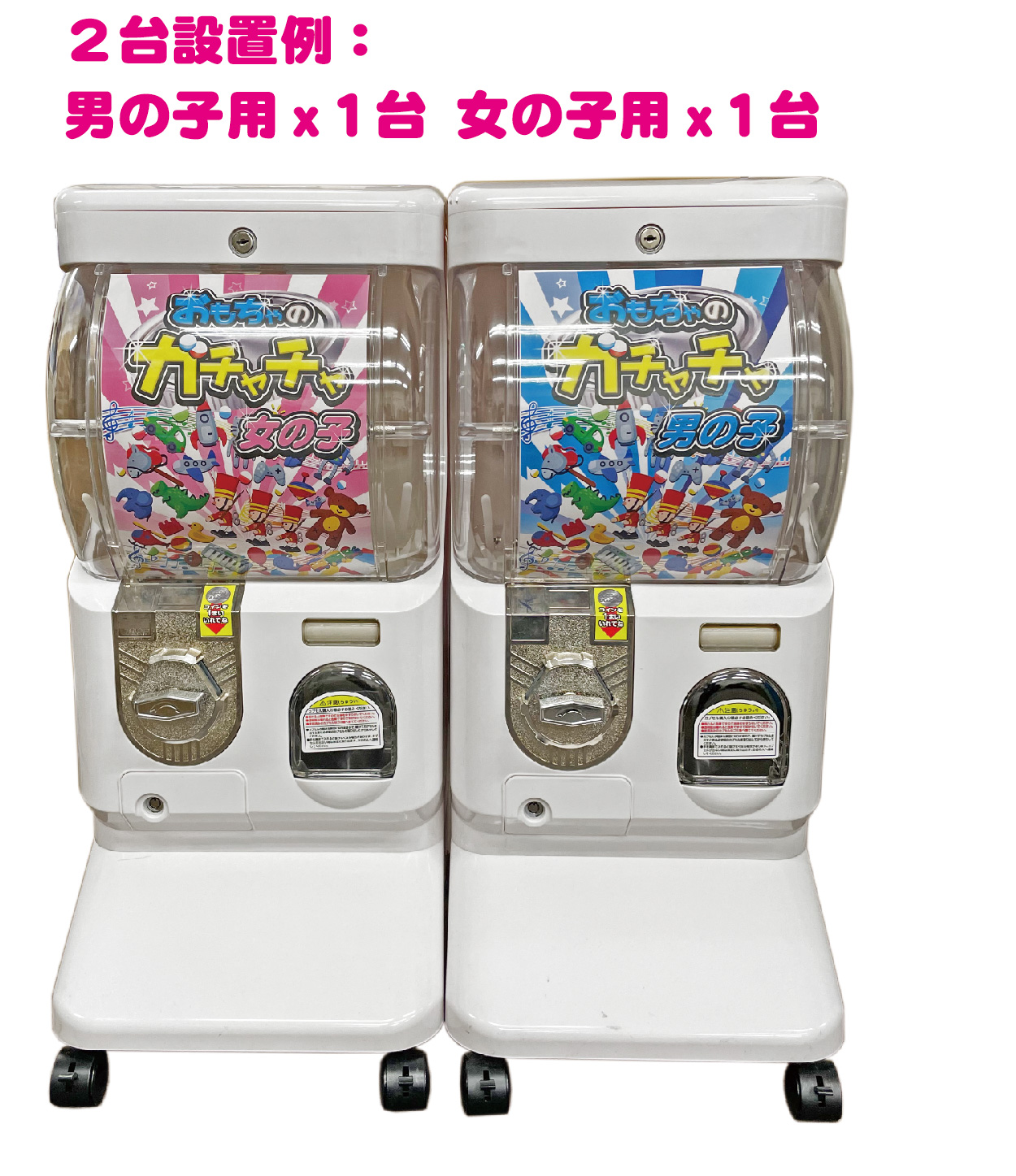 専用コイン運用レンタル機追加セット